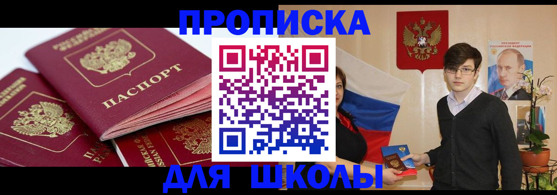прописка законно в Чебоксарах