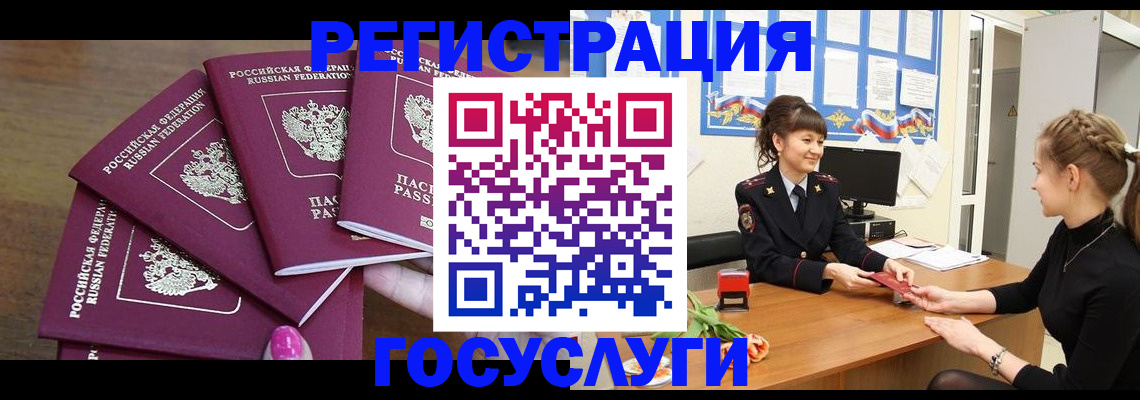временная регистрация законно в Чебоксарах